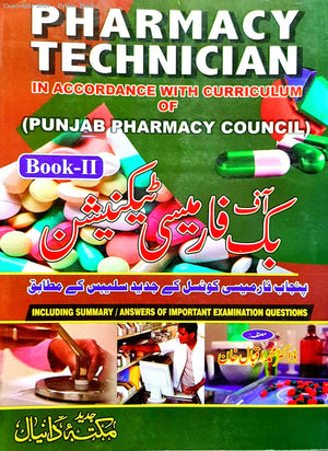 Book of pharmacy technician (II) (1st Edition)