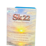 SK22 all janurary papers